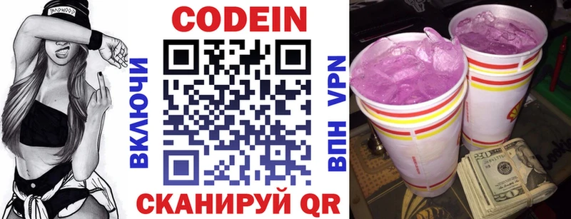 Кодеиновый сироп Lean напиток Lean (лин)  Сортавала 
